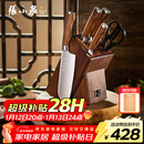 张小泉 淳木六件刀具套装 套刀 菜刀斩骨刀多用刀水果刀磨刀器刀具全套D31090100