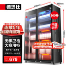 德玛仕（DEMASHI）商用消毒柜 双开门星级消毒柜烘干酒店餐饮饭店厨房食堂学校用茶水餐具杯子碗筷柜商用立式大容量 500L标准款+定时丨适合30-160人