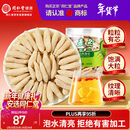 同仁堂品牌北京同仁堂四川麦冬200g泡养生茶冬麦东非野生中药材滋补品