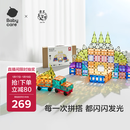 babycare儿童磁力片彩窗积木男女孩拼图磁铁棒启蒙周岁节日礼物玩具100片