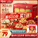 百草味坚果+零食礼盒2028g/20件 新年货节含开心果松子夏威夷果腰果送礼