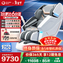 奥佳华（OGAWA）家电政府补贴十大按摩椅品牌家用太空舱全身按摩沙发多功能椅4D机芯【跨年晚会同款】7608TEN+ 4.0星云灰【重磅上新】