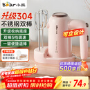 小熊（Bear）304不锈钢打蛋器料理机打发器家用电动打蛋机多功能家用搅拌机搅蛋器搅拌器带底座烘焙DDQ-D01U1