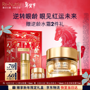 雅诗兰黛白金6D黑钻眼霜15ml淡纹紧致护肤品套装化妆品礼盒生日礼物送老婆