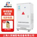 RMSPD上海人民稳压器全自动220v家用大功率单相智能电压电源稳压电源 TND-50KVA(150V) 220V