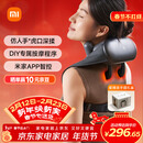 米家小米肩颈按摩器斜方肌颈椎按摩器肩颈披肩背部按摩仪颈椎热敷揉捏APP智控 年货新年礼物送男女友