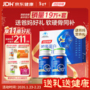 汤臣倍健胶原蛋白软骨素180粒 骨胶原成人女性补钙钙片中老年补钙