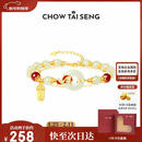 周大生【新年礼物】锦鲤平安扣和田玉银手链上上签手串送女友情人节礼物