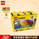 乐高（LEGO）积木经典10698 创意大号积木盒男孩女孩儿童玩具生日礼物新年装饰