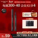 卡姿兰（Carslan）大眼睛持久液体眼线笔不易晕染持久顺滑显色(黑色)0.5ml 新年礼物