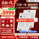 小猿学练机S6全新一代【补贴省500】猿辅导学习机AI小猿学练机S2升级 三师一体精准辅学10.3英寸墨水屏