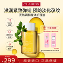 娇韵诗（CLARINS）天然调和身体护理油100ml 孕妇预防淡化