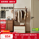 全友家居新中式衣帽架小户型床头柜挂衣架一体家用衣架落地收纳柜子