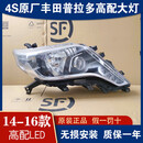 QZGY适用丰田普拉多霸道大灯总成14-16款高配LED改装前照车灯原装原厂 95新一对+升级转接线 单支装