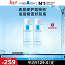 理肤泉B5蓝水200ml*2支套装积雪草补水保湿修护爽肤水护肤品新年礼物