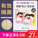 高洁丝【有效隔菌】软心夜安裤L号12条90-140斤裤型卫生巾安睡裤自营