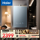 海尔【静音王KL7PRO】16升 真场景实测真全程静音 一级恒温 增压大水量 天然气燃气热水器以旧换新