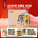 会稽山 原色2015年 半干型 绍兴黄酒 700ml*6瓶 整箱装 无焦糖色 送礼 