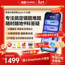 有道AI答疑笔Space X【理科数学学习神器】词典笔英语点读笔小初高全科扫描错题机打印翻译学习机 4G版