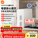米家小米净水器N1 800G大通量 母婴级净水认证 厨房台下家用 5年RO反渗透 小米发布会MR872