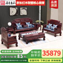 善匠良品 红木家具印尼黑酸枝 (学名:阔叶黄檀）沙发 实木沙发组合 中式别墅客厅家具 沙发113六件套