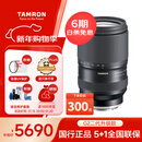 腾龙（Tamron）A075S 25-200mm F/2.8-5.6 Di III VXD G2二代大光圈标准变焦微单镜头风光人像（索尼全幅E口）