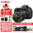 佳能（Canon）EOS 6D Mark II 6D2 单反相机 全画幅专业照相机 EF 24-105mm F4 IS II USM套机 旅行畅玩套装