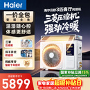 海尔中央空调云舒风管机一拖一3匹一级能效 纯铜管 云璟pro升级款 KFRd-72NW/72ECD81国家补贴 