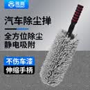 雅高汽车掸子除尘掸扫灰尘车载除静电鸡毛掸子擦车拖把车内用不掉毛