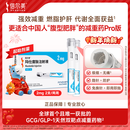 【2周剂量】信尔美 玛仕度肽注射液 0.5ml:2mg*2支/盒