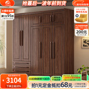 小木窝衣柜 实木衣柜简约平开门家用卧室家具新中式黑胡桃大容量收纳柜 四门衣柜 高度240cm