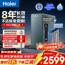 海尔（Haier）家用净水器鲜活水promax1200G8年真长效净饮机厨房专用台下反渗透过滤母婴直饮自来水R889