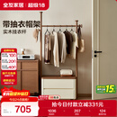 全友家居新中式衣帽架小户型床头柜挂衣架一体家用衣架落地收纳柜子