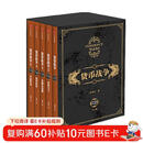 货币战争（套装全5册）宋鸿兵 著 金融风险 货币史 世界 从货币看事件 从历史看货币 从全球看历史 中信出版社图书