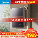 美的【安睡M9 Max增压款】16升三大一级静音强增压 恒温大水量家用 以旧换新 上门安装 燃气热水器