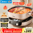 美的（Midea）电火锅鸳鸯锅火锅专用锅分体式电煮锅分控速沸多功能锅3分06秒电热锅6.5L多用途锅HGS303015