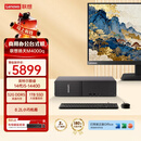 联想扬天M4000q 商用办公台式电脑台式机主机(14代i5-14400 32G DDR5 1TB)23.8英寸全套 国家补贴