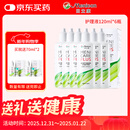 目立康硬性透气接触镜用多功能护理液ok镜RGP120ml*6瓶