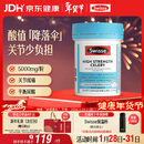 Swisse斯维诗 高浓度西芹籽胶囊5000mg 50粒/瓶 呵护关节软骨 澳洲进口