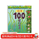 沼泽100层的房子 “100层的房子”系列的第6本 现象级超级畅销书 ！ 岩井俊雄