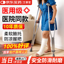 艾慕笙医用拐杖骨折专用行走助行器双拐腋下拐年轻人崴脚辅助老人康复拐