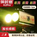 三友（semyoo）三友新品激光炮照度25万+】保时炮超高亮度黑坑强光聚鱼正钓抢鱼 【内置电池照度15万+Lux】保时炮X2pro+升级款