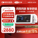 可孚BR220SW呼吸机医用智能老人家用慢阻肺肺病打鼾双水平呼吸治疗仪