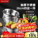 美厨（MAXCOOK）不锈钢盆筛五件套 加大加厚调料盆洗菜盆和面盆味斗套装 MCPW-5