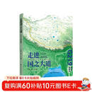 走进国之大道：G219高原篇