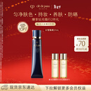 肌肤之钥（CPB）【达人专享】长管隔离37ml妈生好皮新年礼物送女生