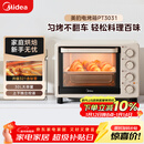 美的（Midea）多功能家用电烤箱30升 机械式操控 专业烘焙易操作 烘烤蛋糕面包PT3031