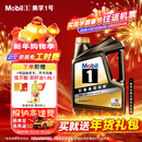 美孚（Mobil）金美孚 全合成汽机油经典表现 曜石黑金系列 0W-20SP级4L