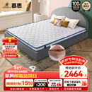 慕思（de RUCCI）爱迪奇 床垫天然椰棕薄垫偏硬护脊床垫子 1.8*2.0米软硬适中