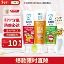 狮王（Lion）齿力佳科学防蛀2-12岁150g草莓葡萄蜜柑儿童牙膏含氟新老包装随机